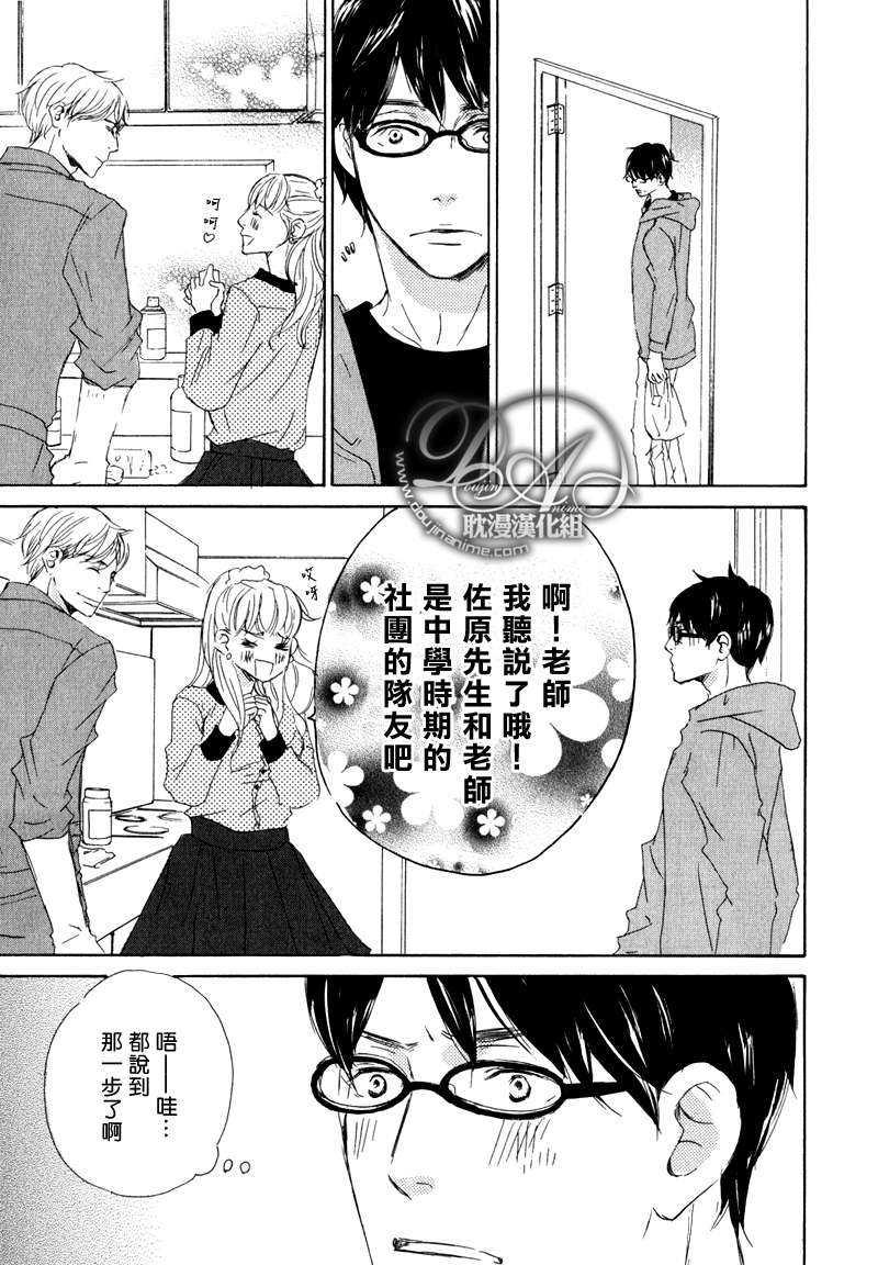 王子殿下在身边[耽美]韩漫全集-第2话无删减无遮挡章节图片 