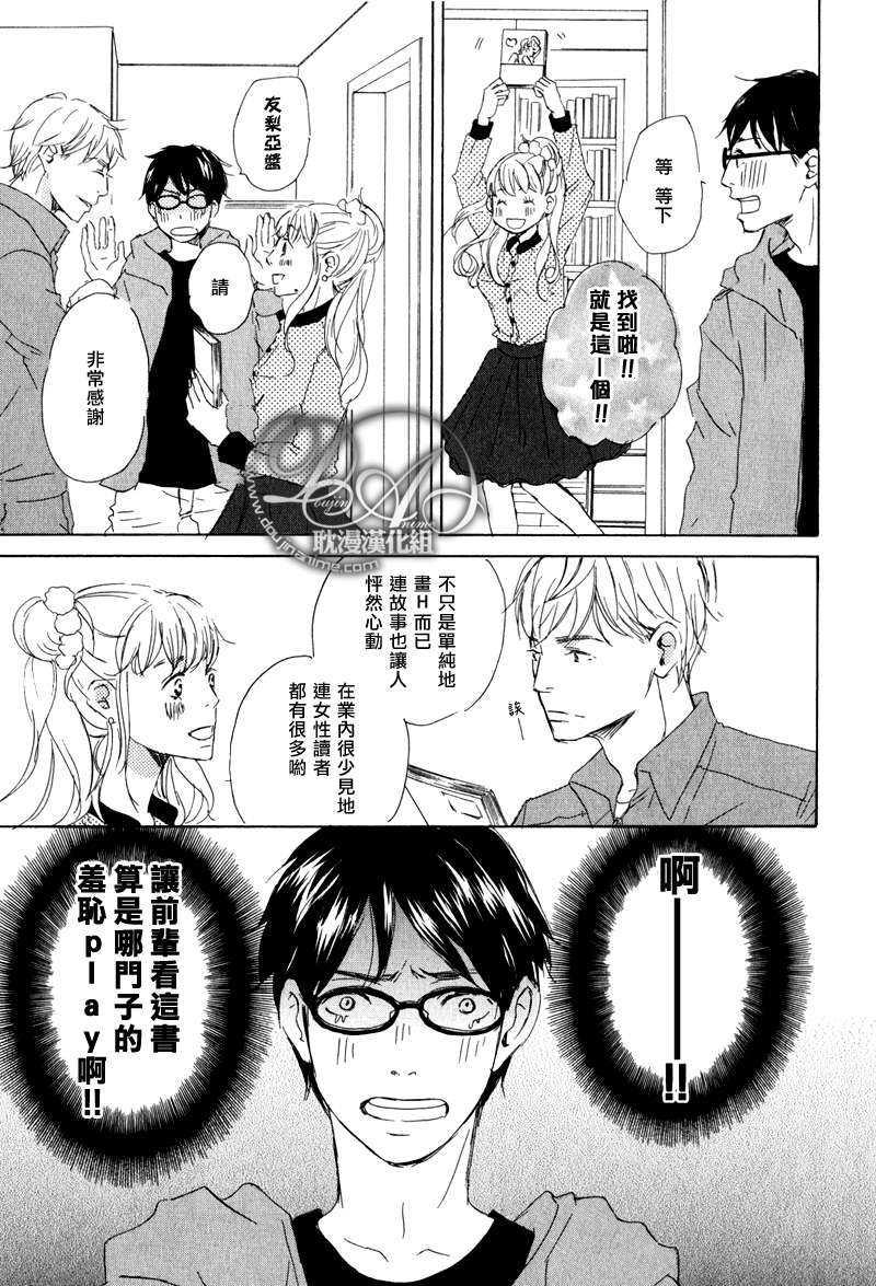 王子殿下在身边[耽美]韩漫全集-第2话无删减无遮挡章节图片 