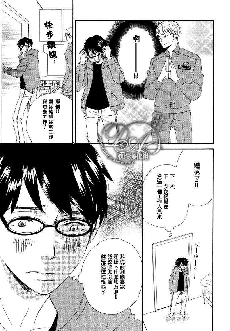 王子殿下在身边[耽美]韩漫全集-第2话无删减无遮挡章节图片 
