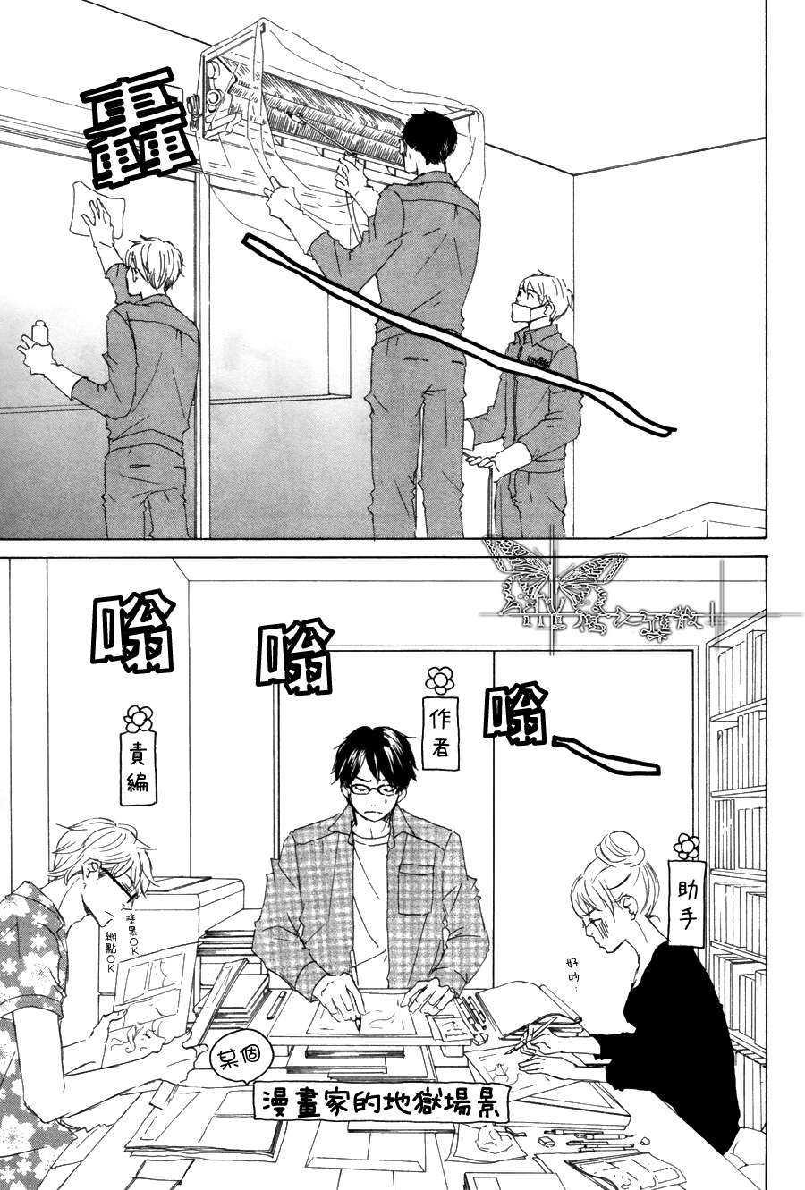 王子殿下在身边[耽美]韩漫全集-第3话无删减无遮挡章节图片 