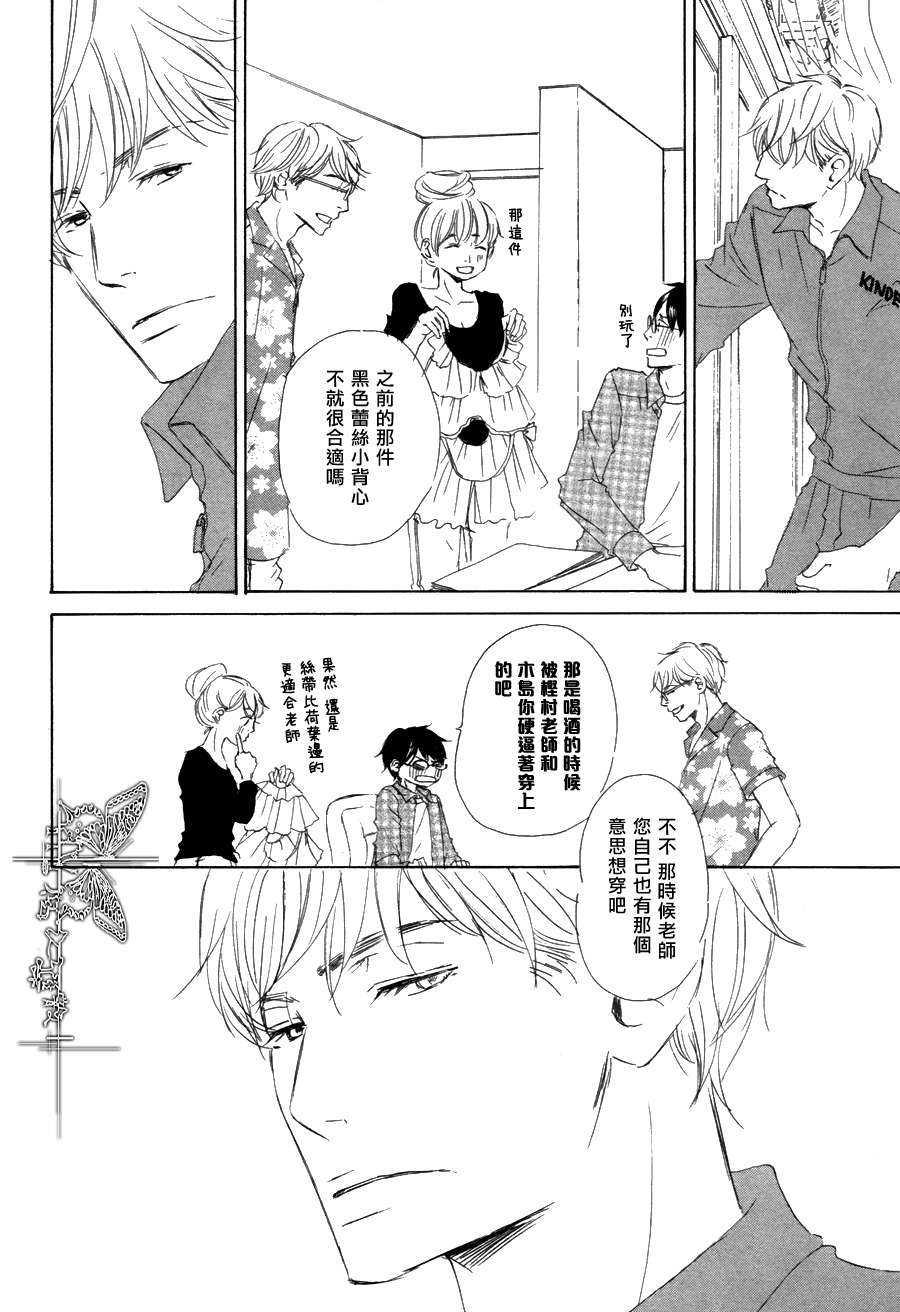 王子殿下在身边[耽美]韩漫全集-第3话无删减无遮挡章节图片 