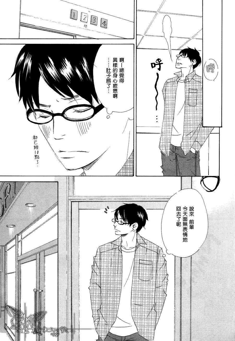 王子殿下在身边[耽美]韩漫全集-第3话无删减无遮挡章节图片 
