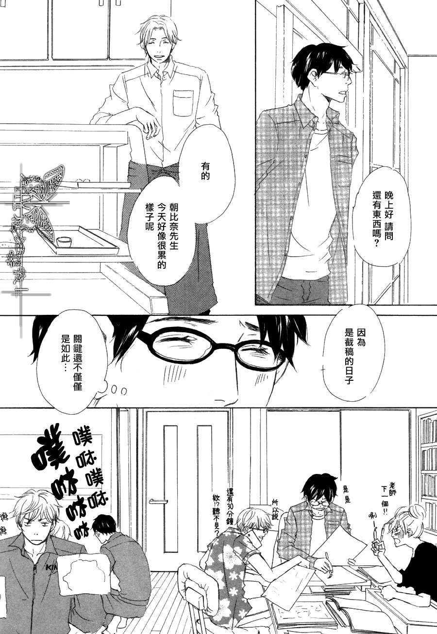 王子殿下在身边[耽美]韩漫全集-第3话无删减无遮挡章节图片 