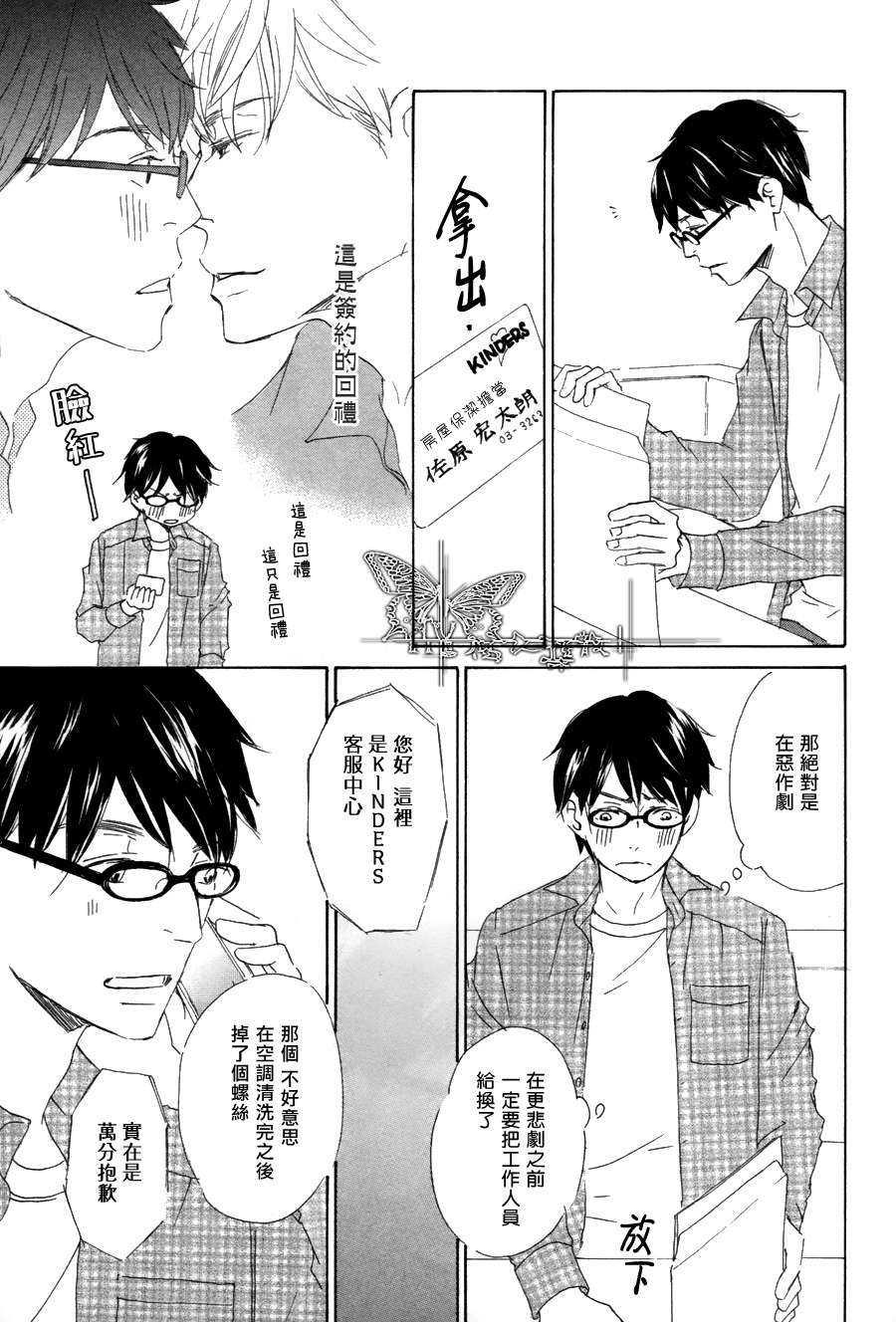 王子殿下在身边[耽美]韩漫全集-第3话无删减无遮挡章节图片 