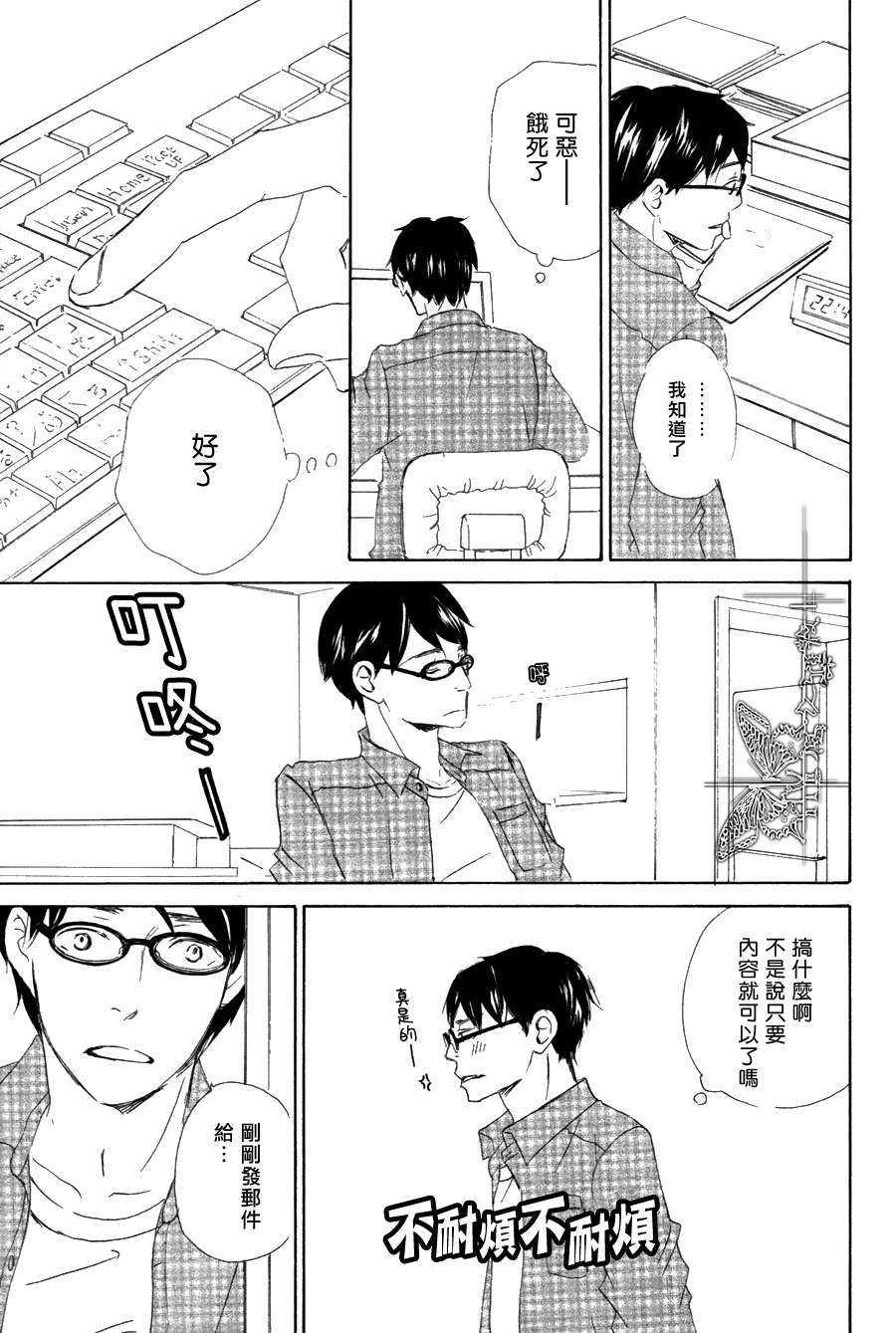 王子殿下在身边[耽美]韩漫全集-第3话无删减无遮挡章节图片 