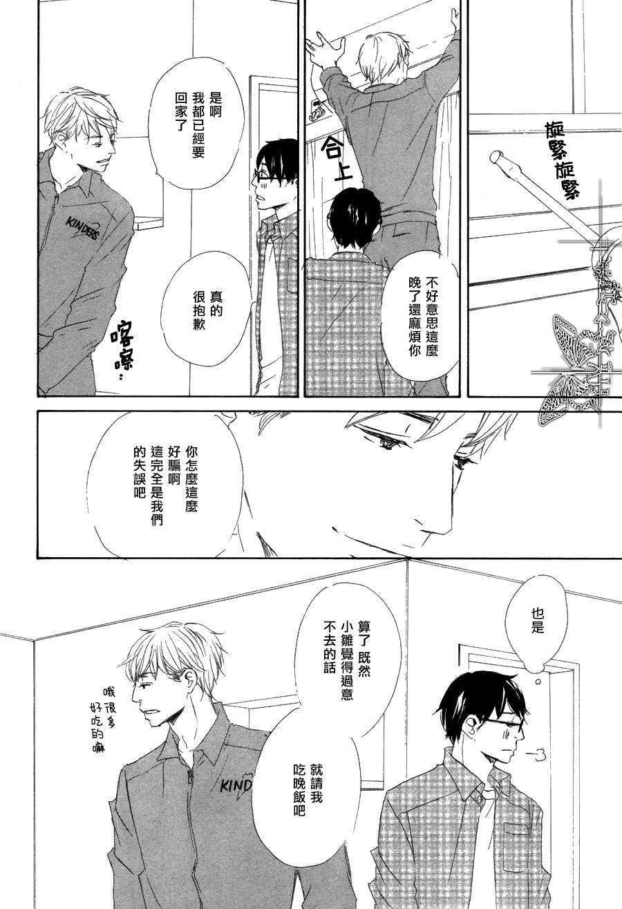 王子殿下在身边[耽美]韩漫全集-第3话无删减无遮挡章节图片 