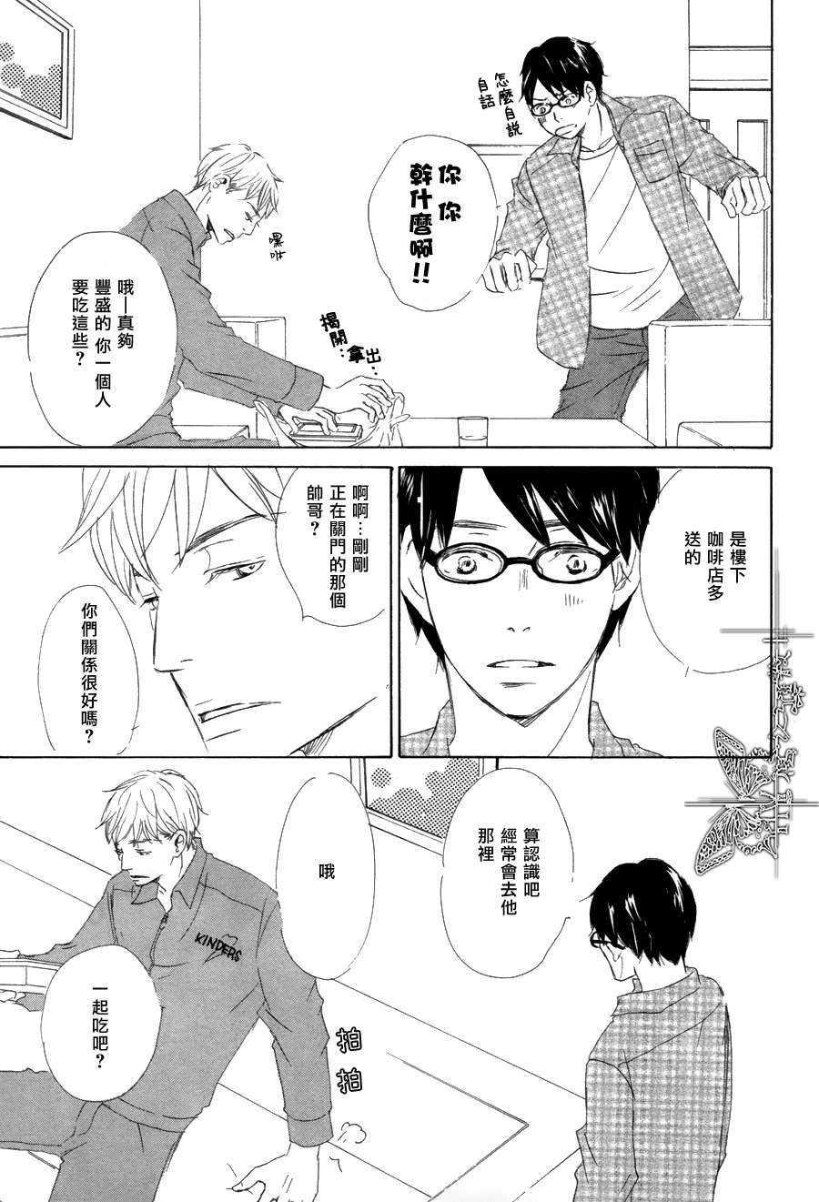 王子殿下在身边[耽美]韩漫全集-第3话无删减无遮挡章节图片 