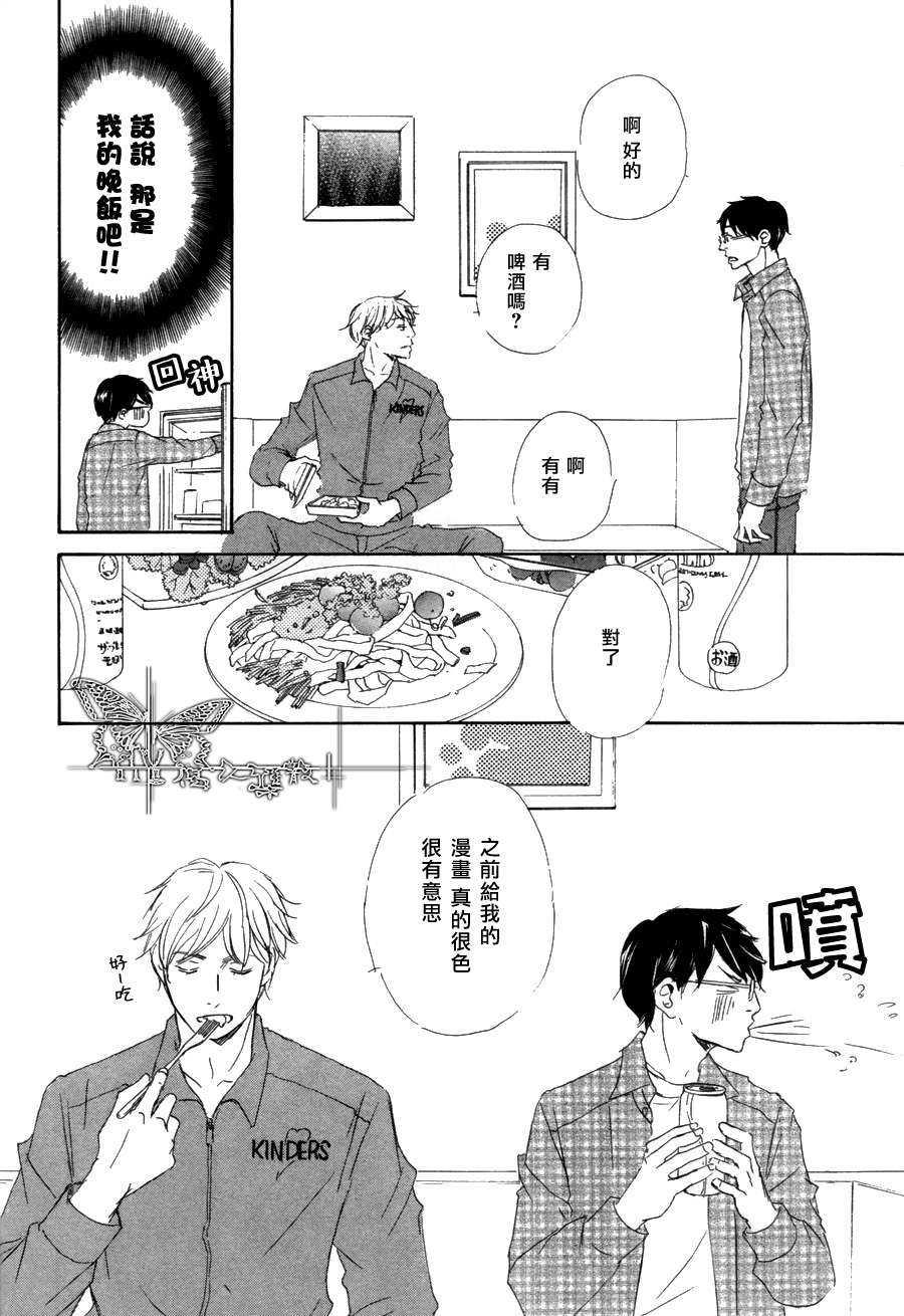 王子殿下在身边[耽美]韩漫全集-第3话无删减无遮挡章节图片 