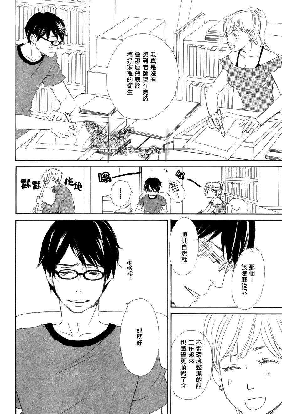 王子殿下在身边[耽美]韩漫全集-第4话无删减无遮挡章节图片 