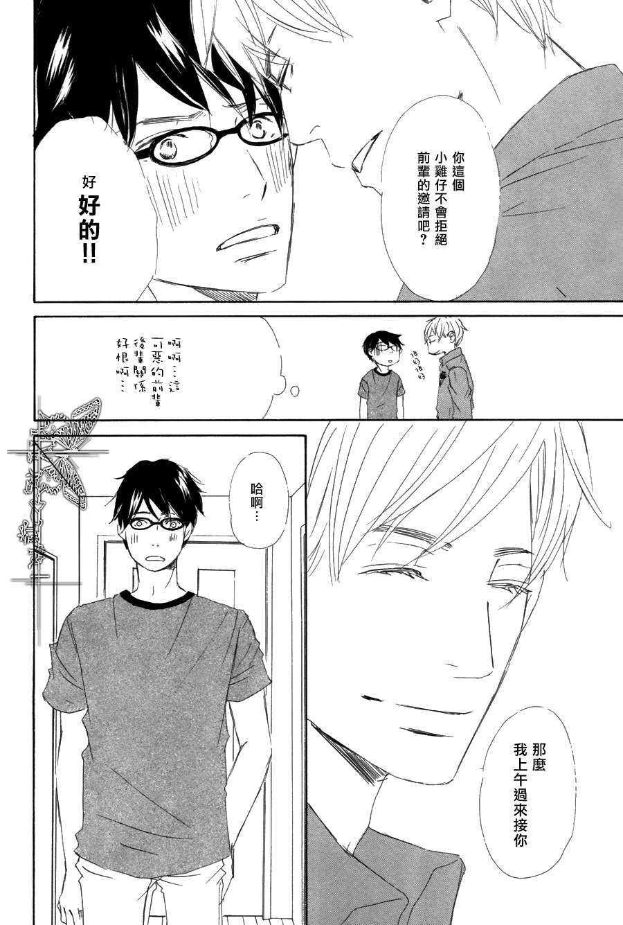 王子殿下在身边[耽美]韩漫全集-第4话无删减无遮挡章节图片 