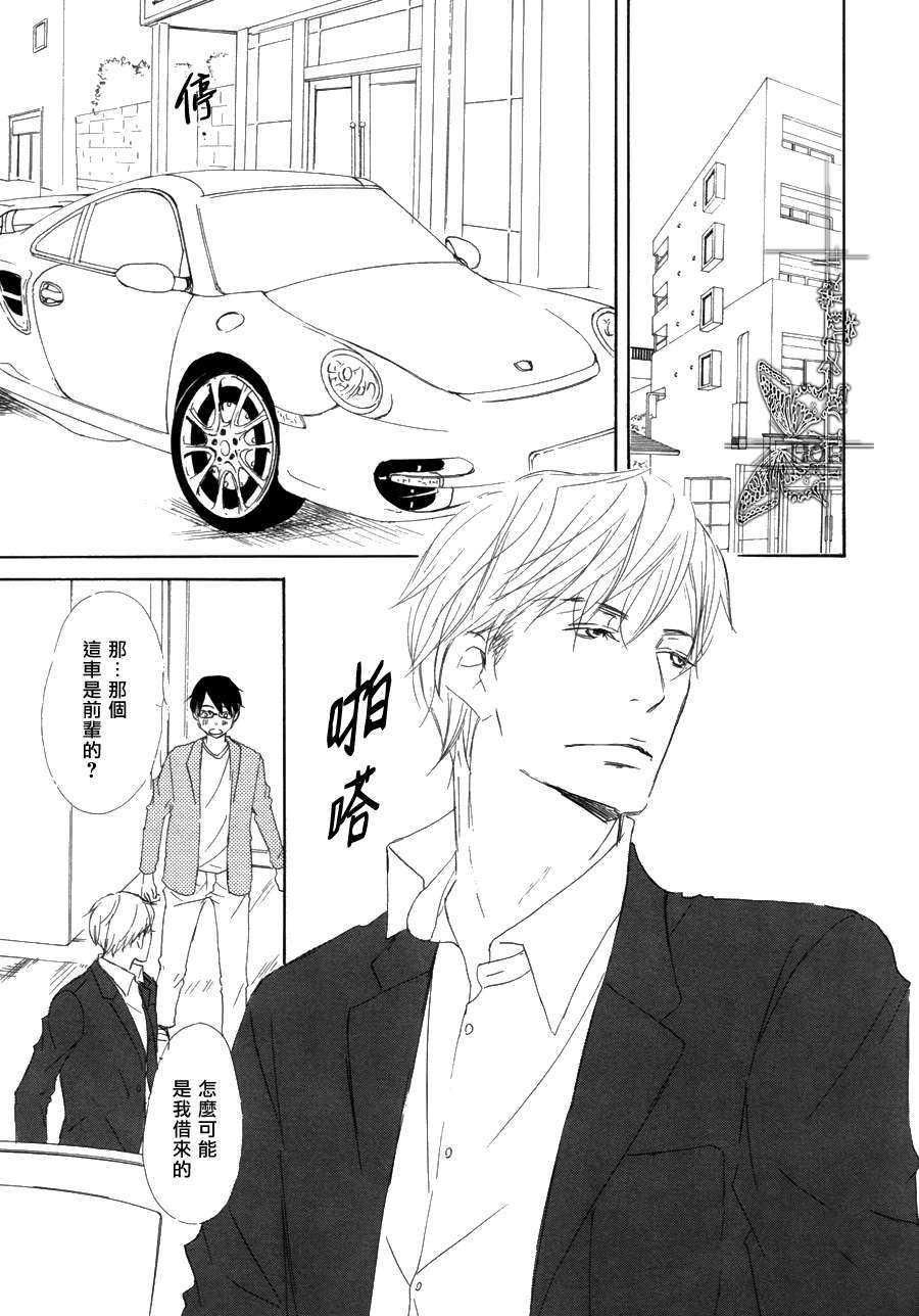 王子殿下在身边[耽美]韩漫全集-第4话无删减无遮挡章节图片 
