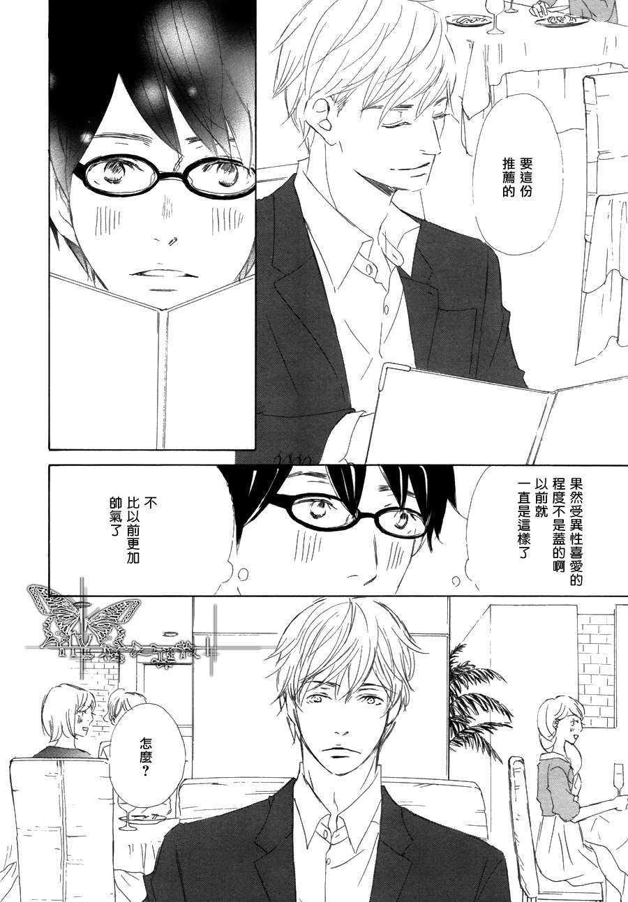 王子殿下在身边[耽美]韩漫全集-第4话无删减无遮挡章节图片 
