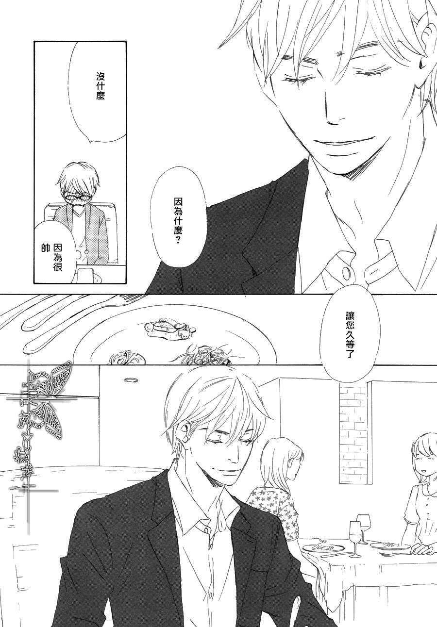 王子殿下在身边[耽美]韩漫全集-第4话无删减无遮挡章节图片 