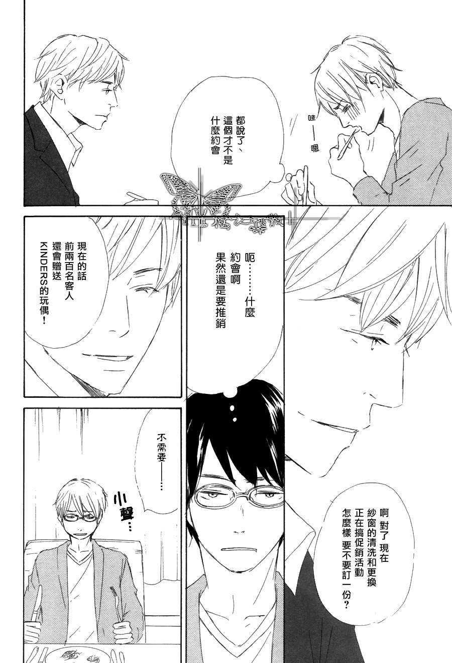 王子殿下在身边[耽美]韩漫全集-第4话无删减无遮挡章节图片 