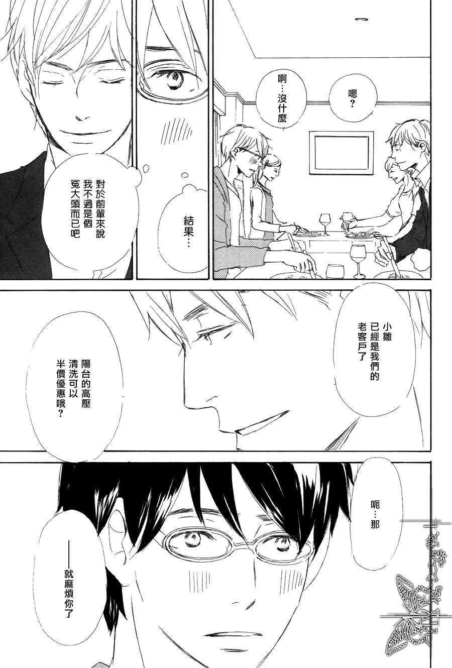 王子殿下在身边[耽美]韩漫全集-第4话无删减无遮挡章节图片 