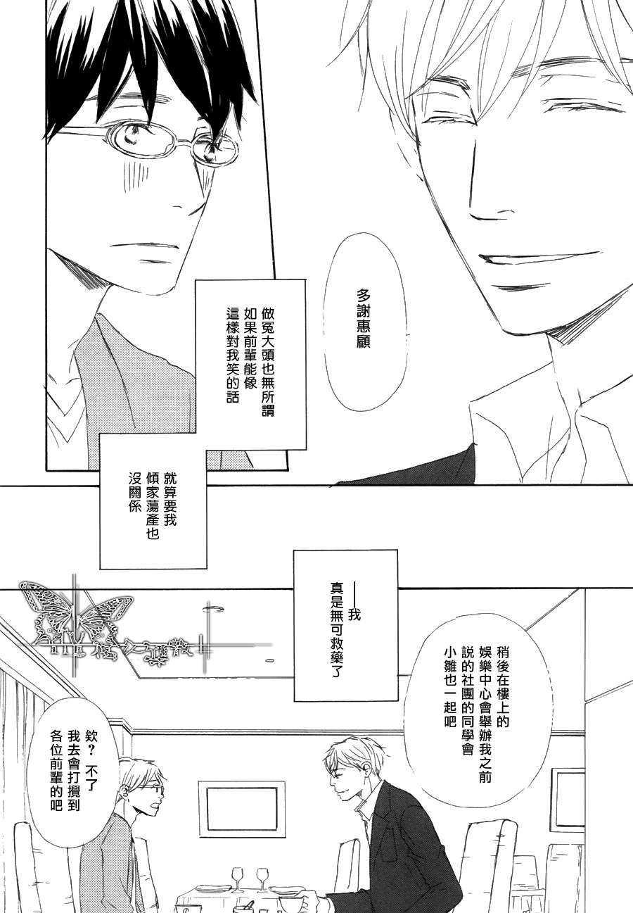 王子殿下在身边[耽美]韩漫全集-第4话无删减无遮挡章节图片 