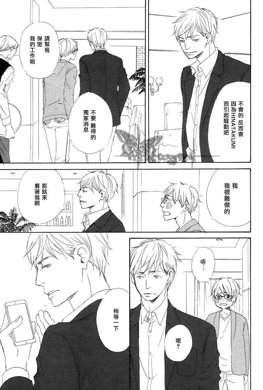 王子殿下在身边[耽美]韩漫全集-第4话无删减无遮挡章节图片 