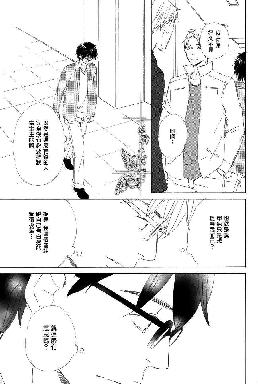 王子殿下在身边[耽美]韩漫全集-第4话无删减无遮挡章节图片 