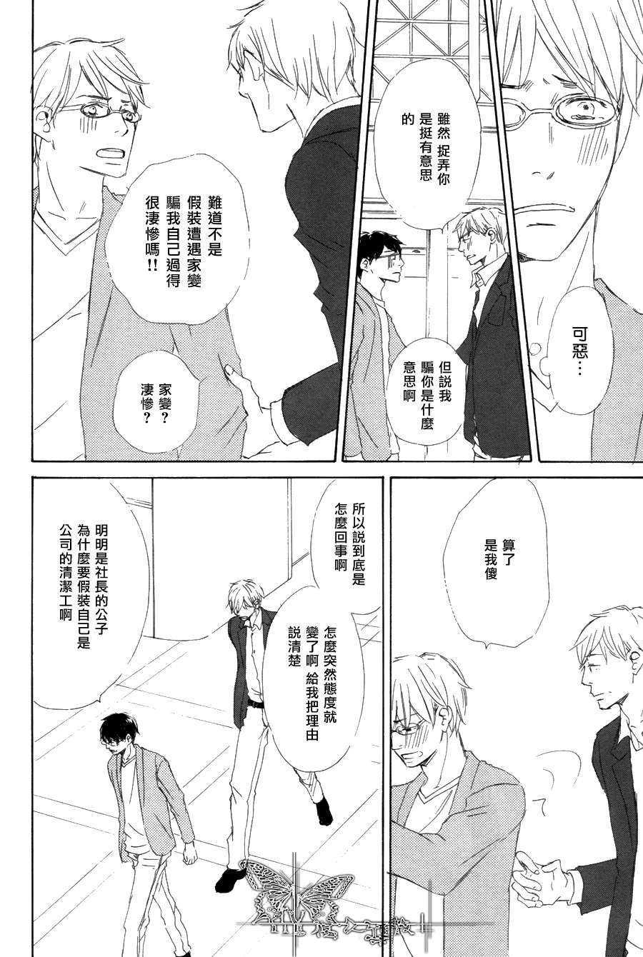 王子殿下在身边[耽美]韩漫全集-第4话无删减无遮挡章节图片 