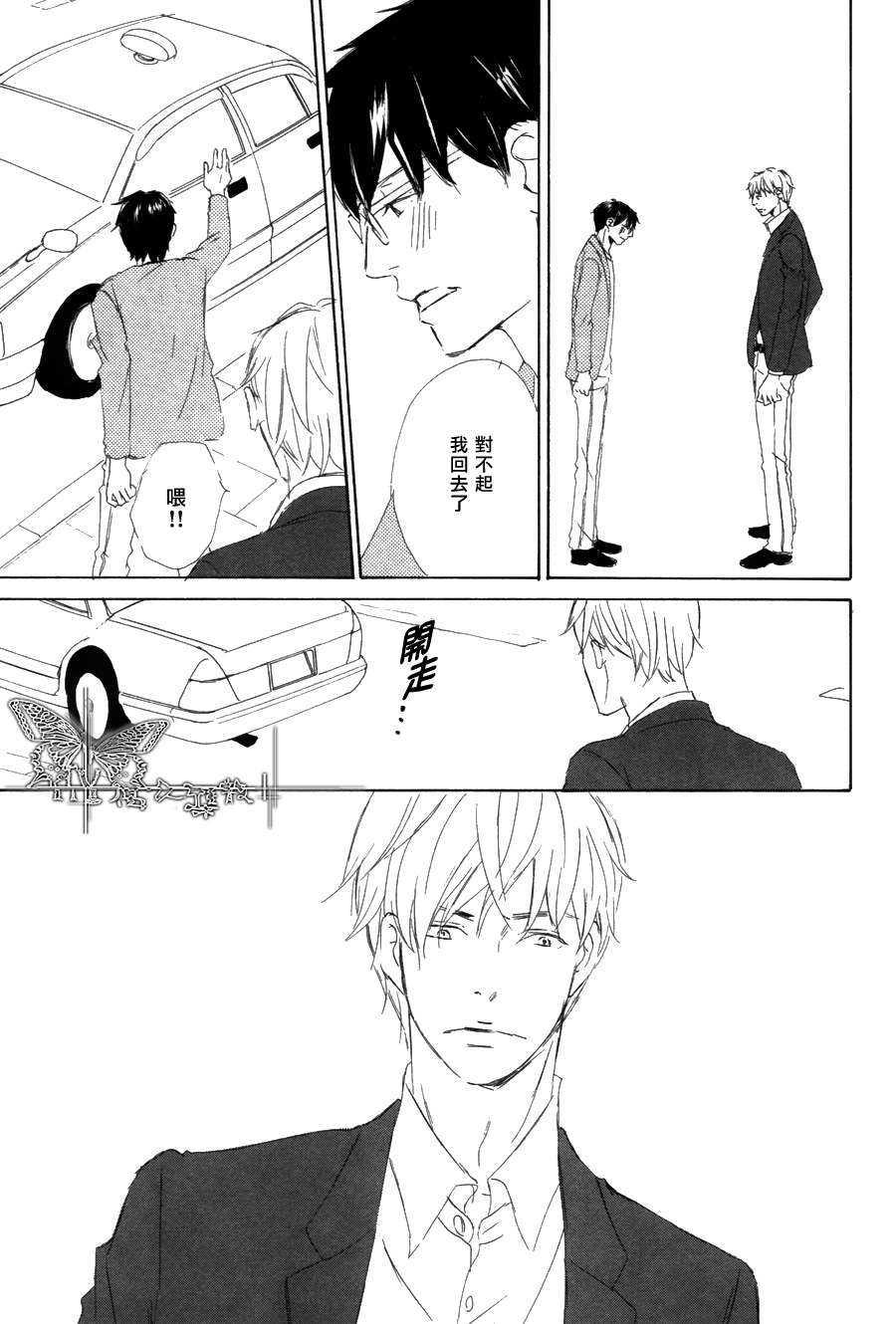 王子殿下在身边[耽美]韩漫全集-第4话无删减无遮挡章节图片 