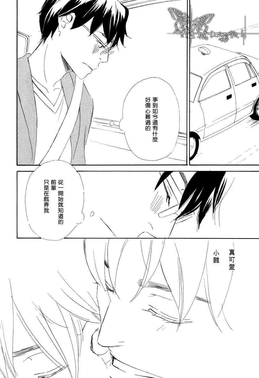 王子殿下在身边[耽美]韩漫全集-第4话无删减无遮挡章节图片 