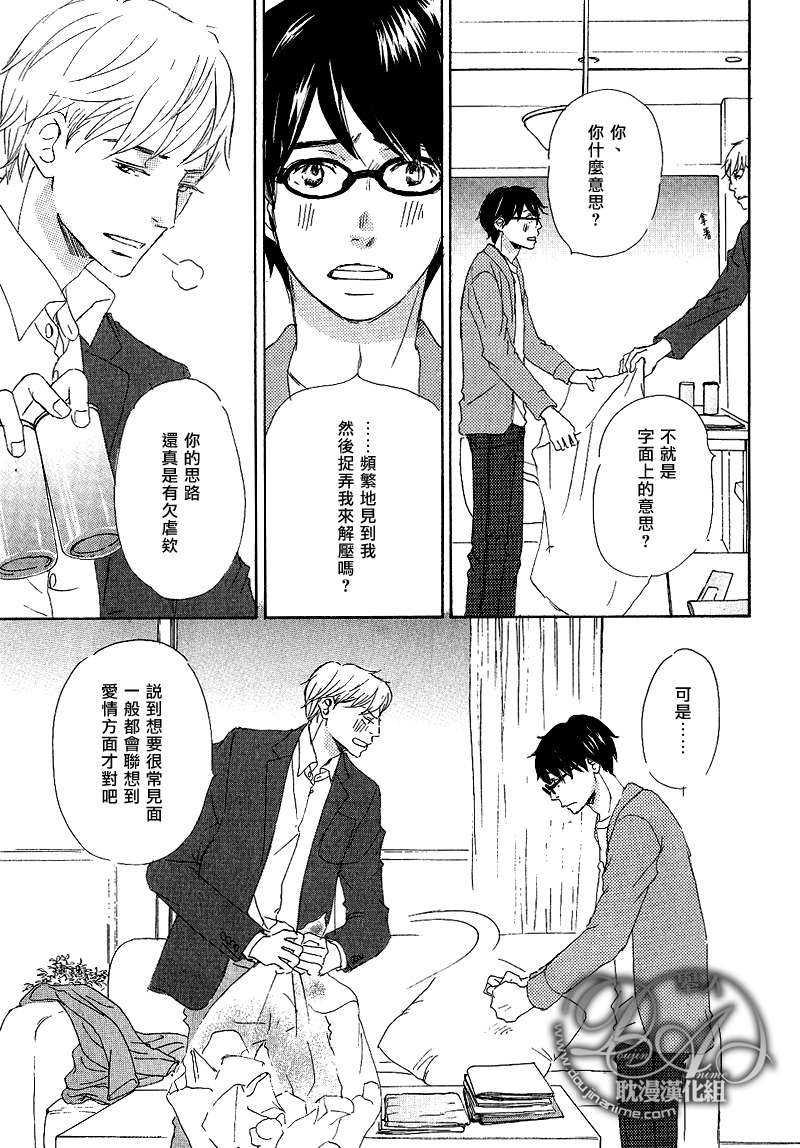 王子殿下在身边[耽美]韩漫全集-第5话无删减无遮挡章节图片 
