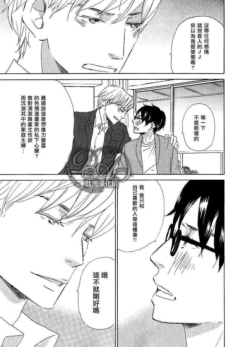 王子殿下在身边[耽美]韩漫全集-第5话无删减无遮挡章节图片 