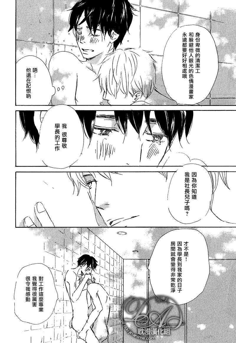 王子殿下在身边[耽美]韩漫全集-第5话无删减无遮挡章节图片 