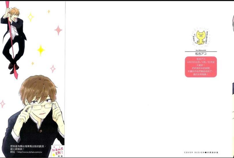 向雀斑君宣战！[耽美]韩漫全集-第1卷无删减无遮挡章节图片 