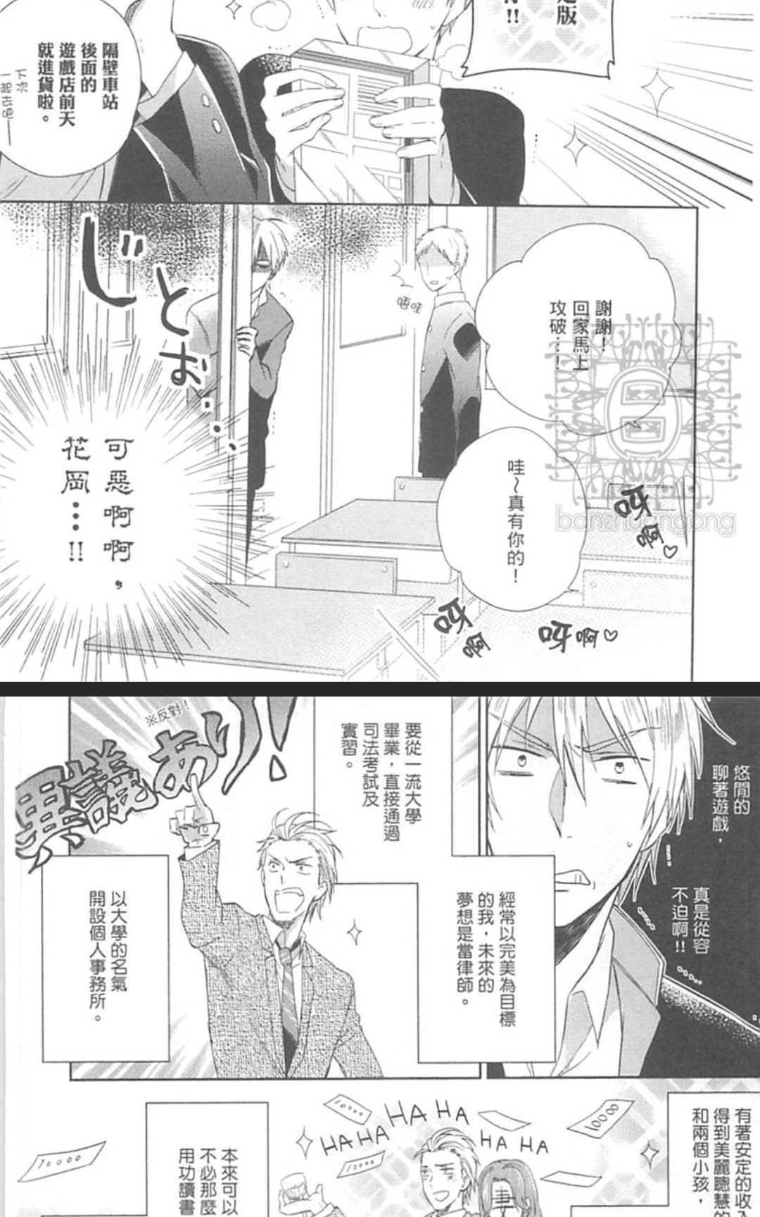 向雀斑君宣战！[耽美]韩漫全集-第1卷无删减无遮挡章节图片 