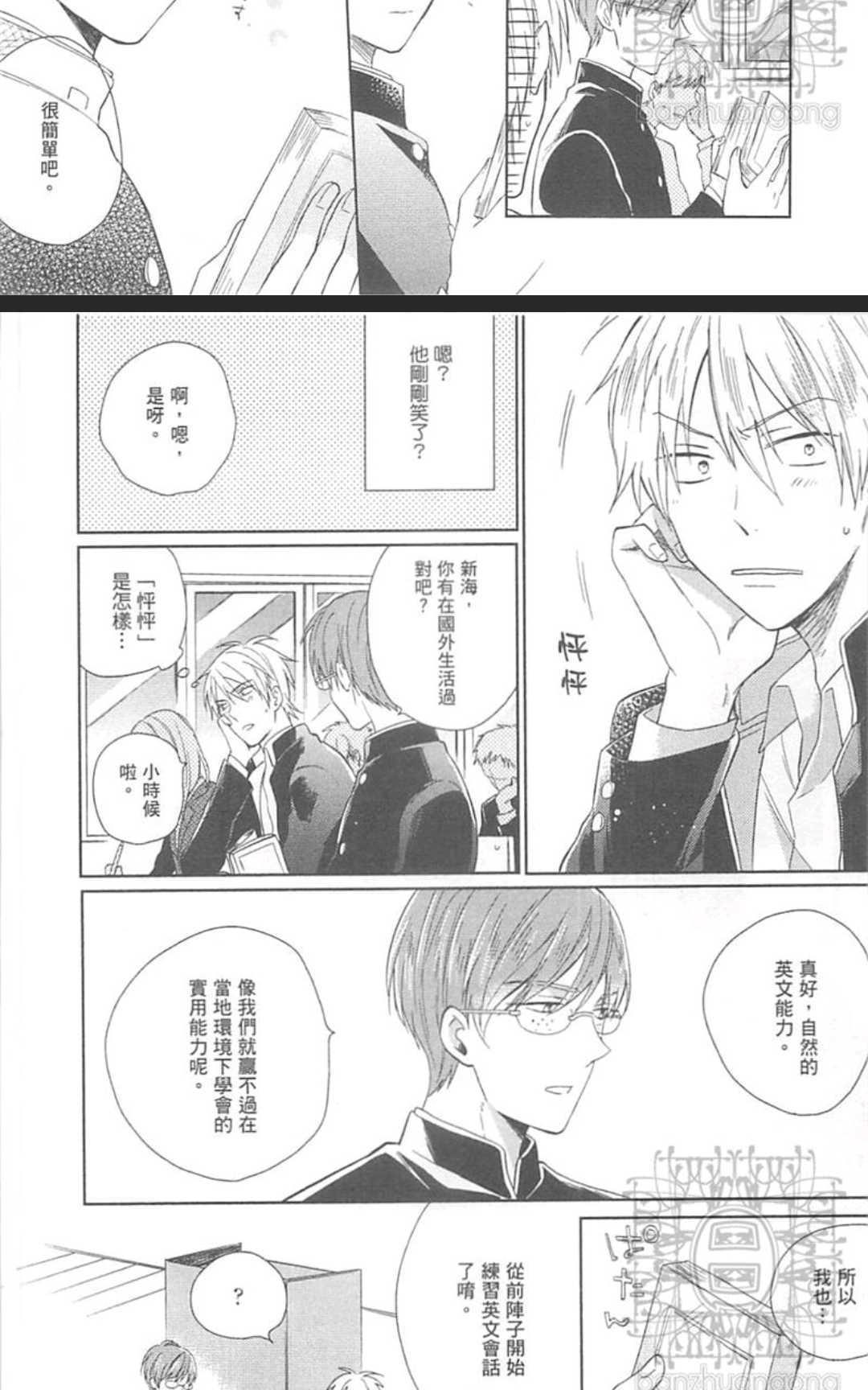 向雀斑君宣战！[耽美]韩漫全集-第1卷无删减无遮挡章节图片 