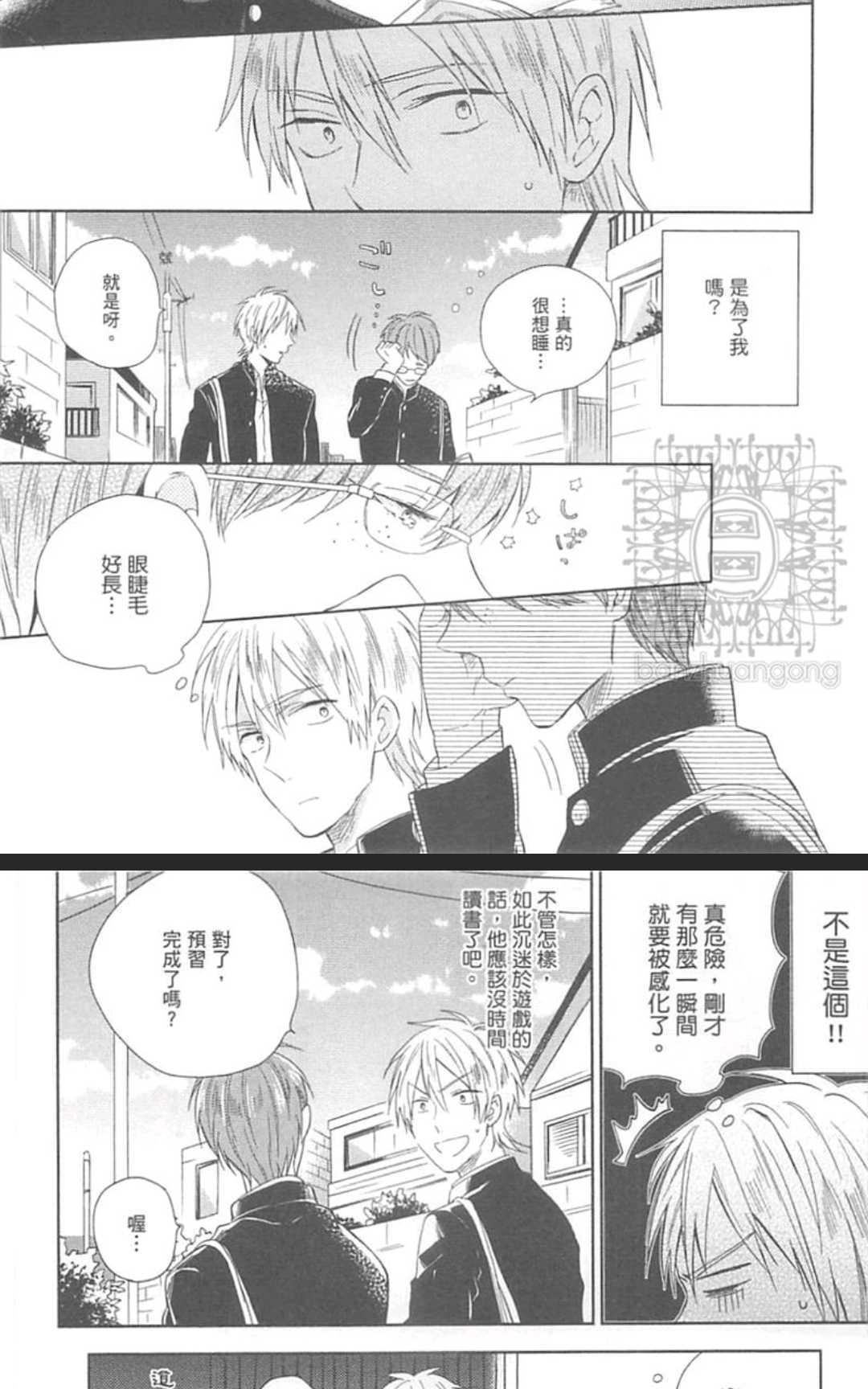 向雀斑君宣战！[耽美]韩漫全集-第1卷无删减无遮挡章节图片 