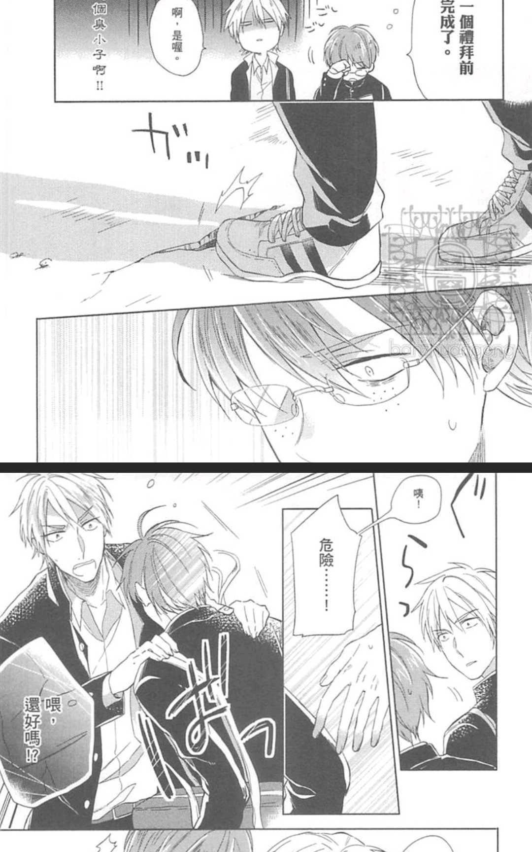 向雀斑君宣战！[耽美]韩漫全集-第1卷无删减无遮挡章节图片 