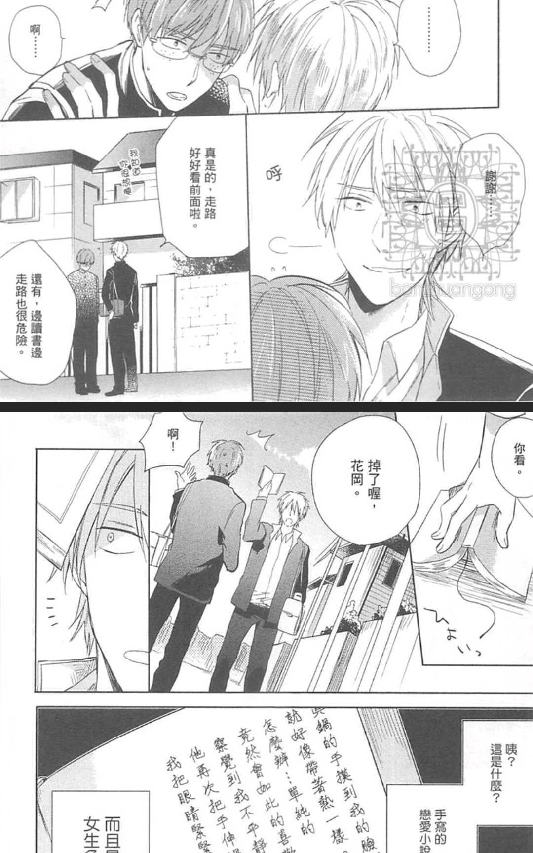 向雀斑君宣战！[耽美]韩漫全集-第1卷无删减无遮挡章节图片 