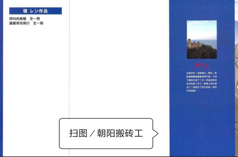 罗曼蒂克飞行[耽美]韩漫全集-第1卷无删减无遮挡章节图片 