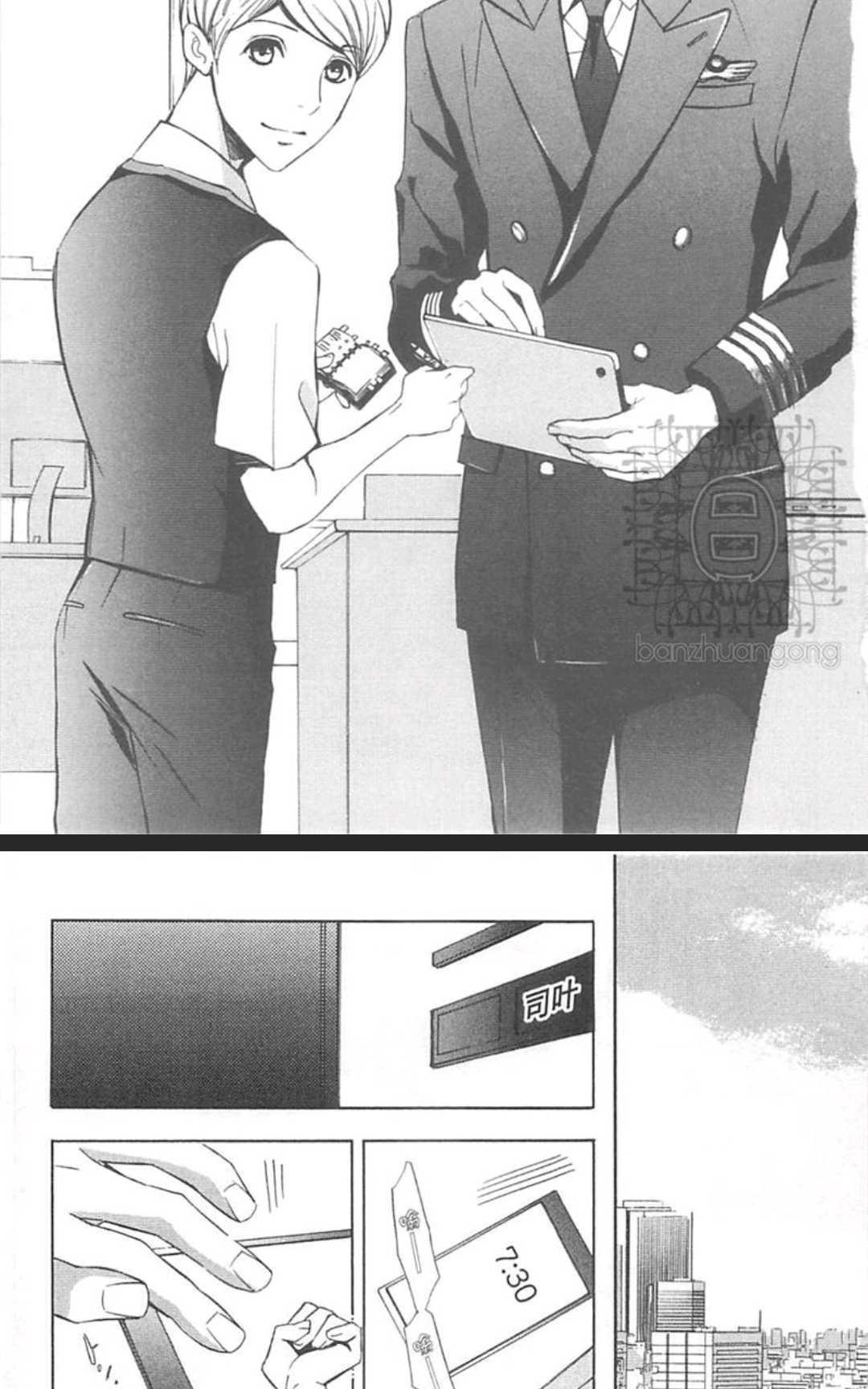 罗曼蒂克飞行[耽美]韩漫全集-第1卷无删减无遮挡章节图片 