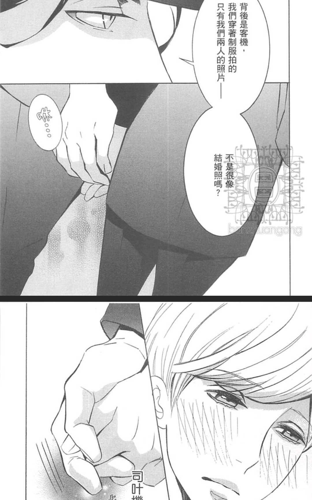 罗曼蒂克飞行[耽美]韩漫全集-第1卷无删减无遮挡章节图片 