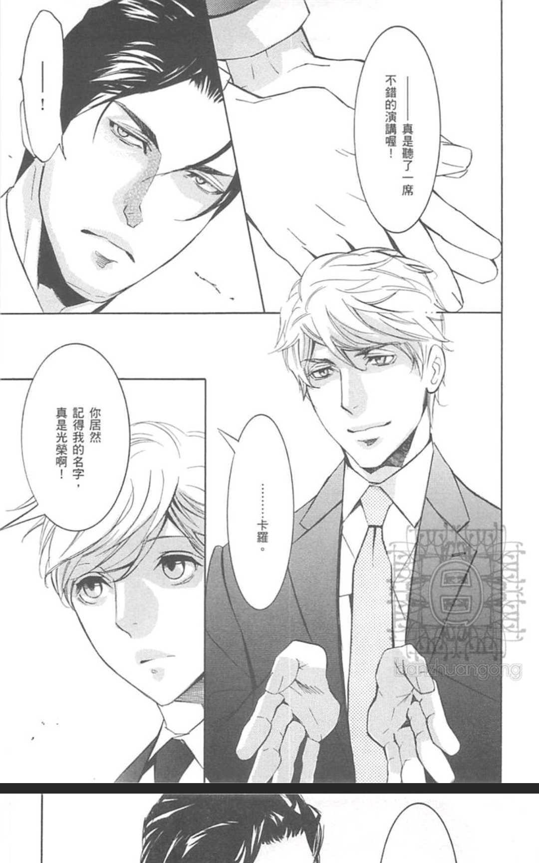 罗曼蒂克飞行[耽美]韩漫全集-第1卷无删减无遮挡章节图片 