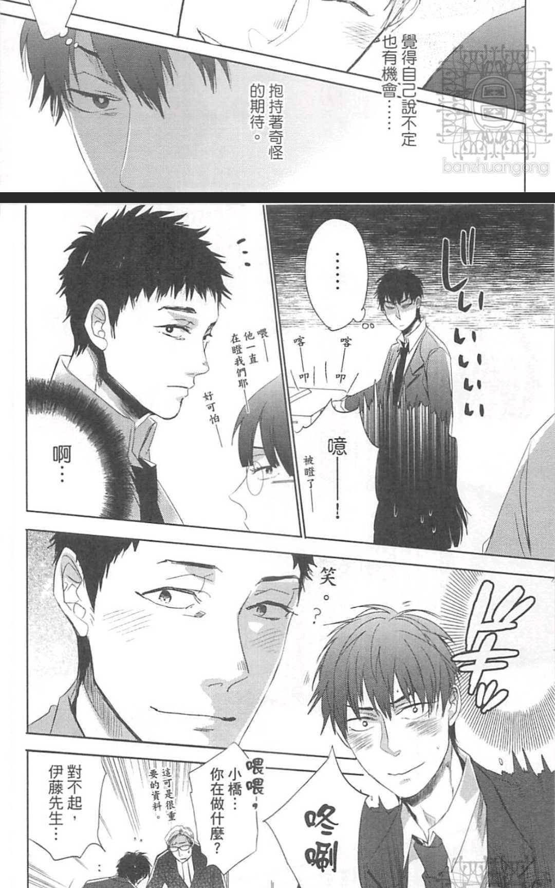 戴上眼镜就交到第一个男朋友[耽美]韩漫全集-第1卷无删减无遮挡章节图片 