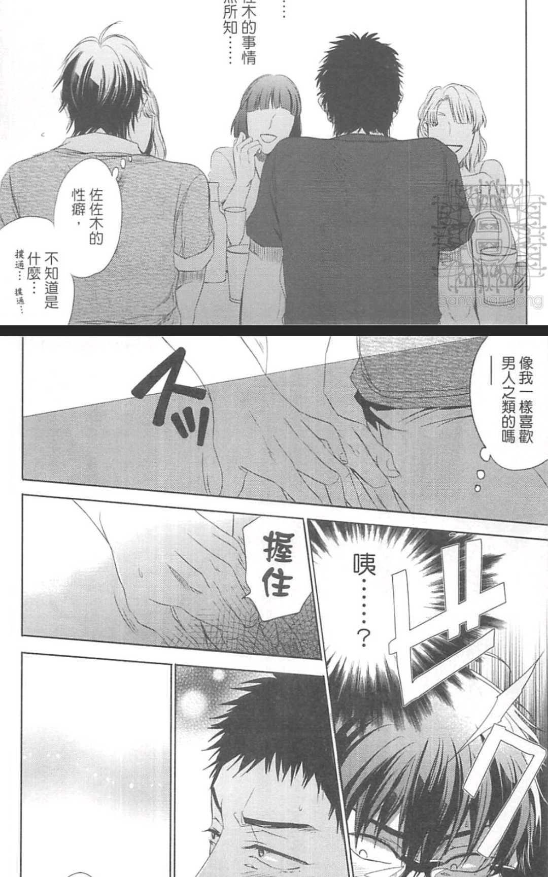 戴上眼镜就交到第一个男朋友[耽美]韩漫全集-第1卷无删减无遮挡章节图片 