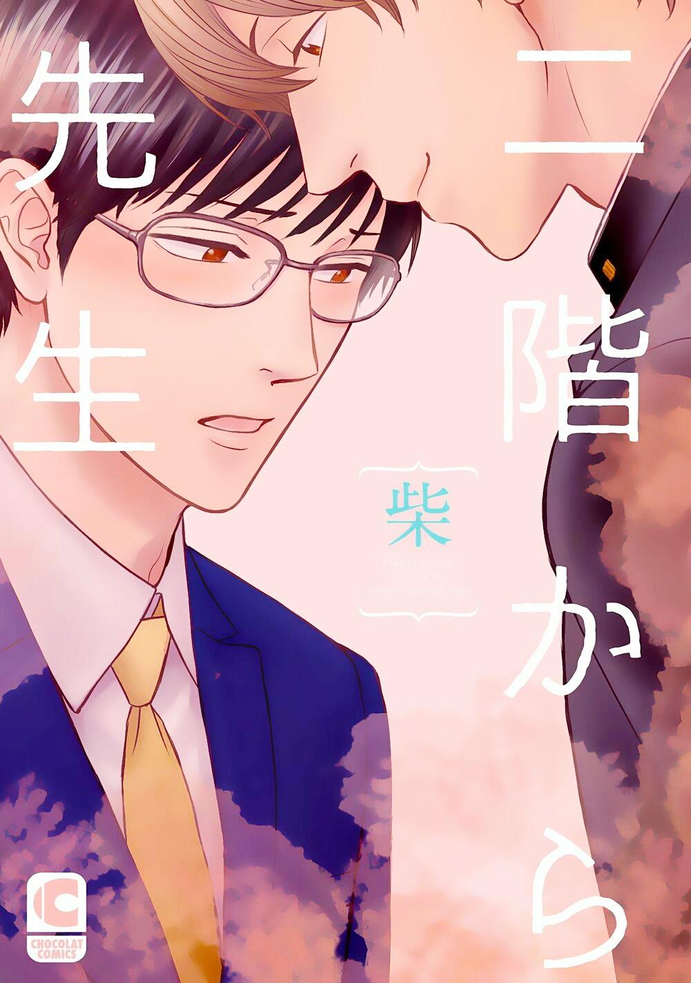 从二楼下来的老师[耽美]韩漫全集-第1卷无删减无遮挡章节图片 