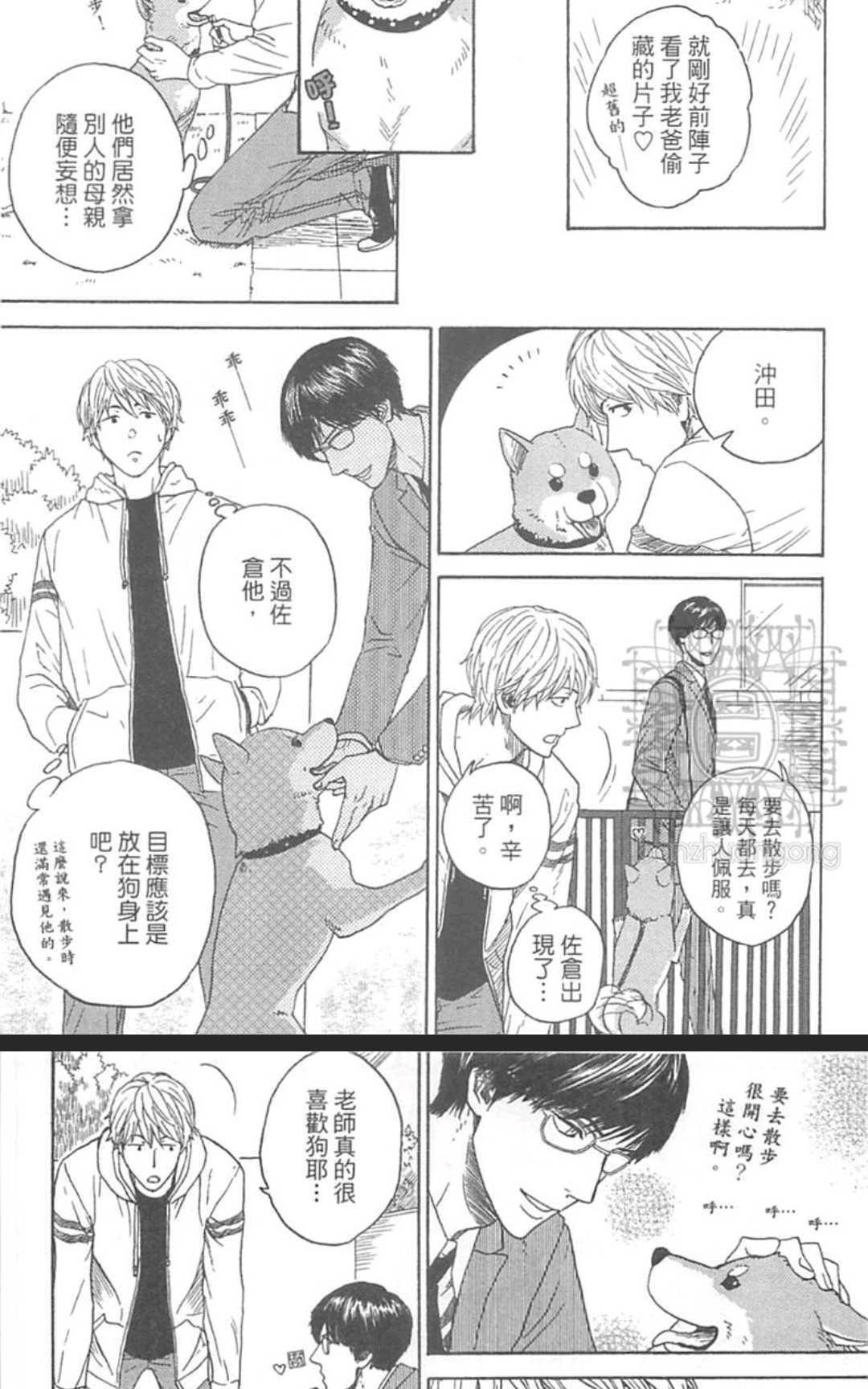 从二楼下来的老师[耽美]韩漫全集-第1卷无删减无遮挡章节图片 
