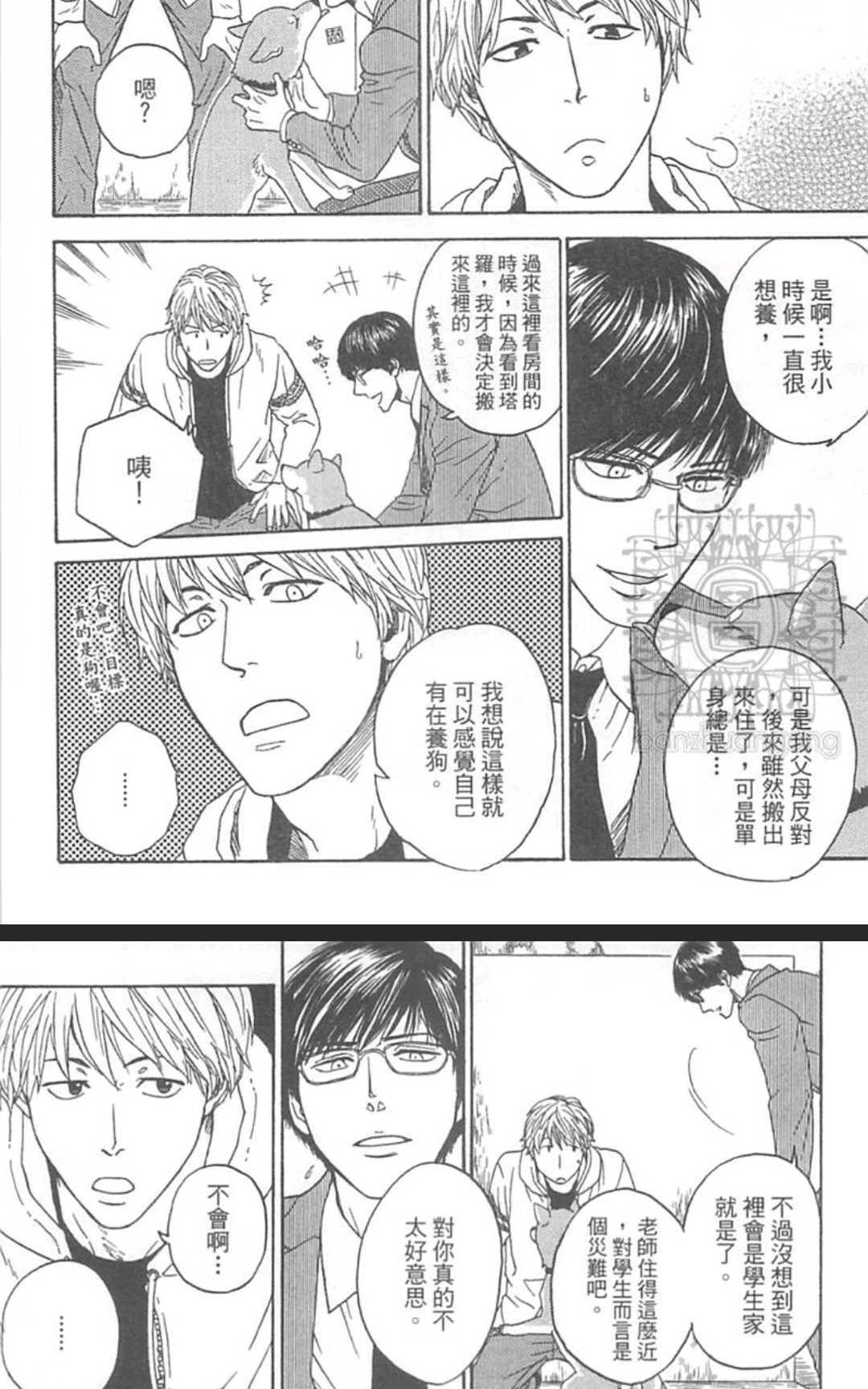 从二楼下来的老师[耽美]韩漫全集-第1卷无删减无遮挡章节图片 