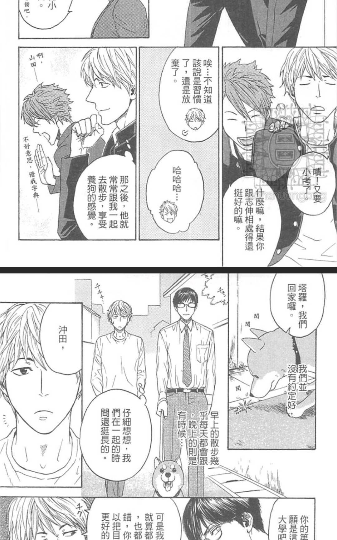 从二楼下来的老师[耽美]韩漫全集-第1卷无删减无遮挡章节图片 