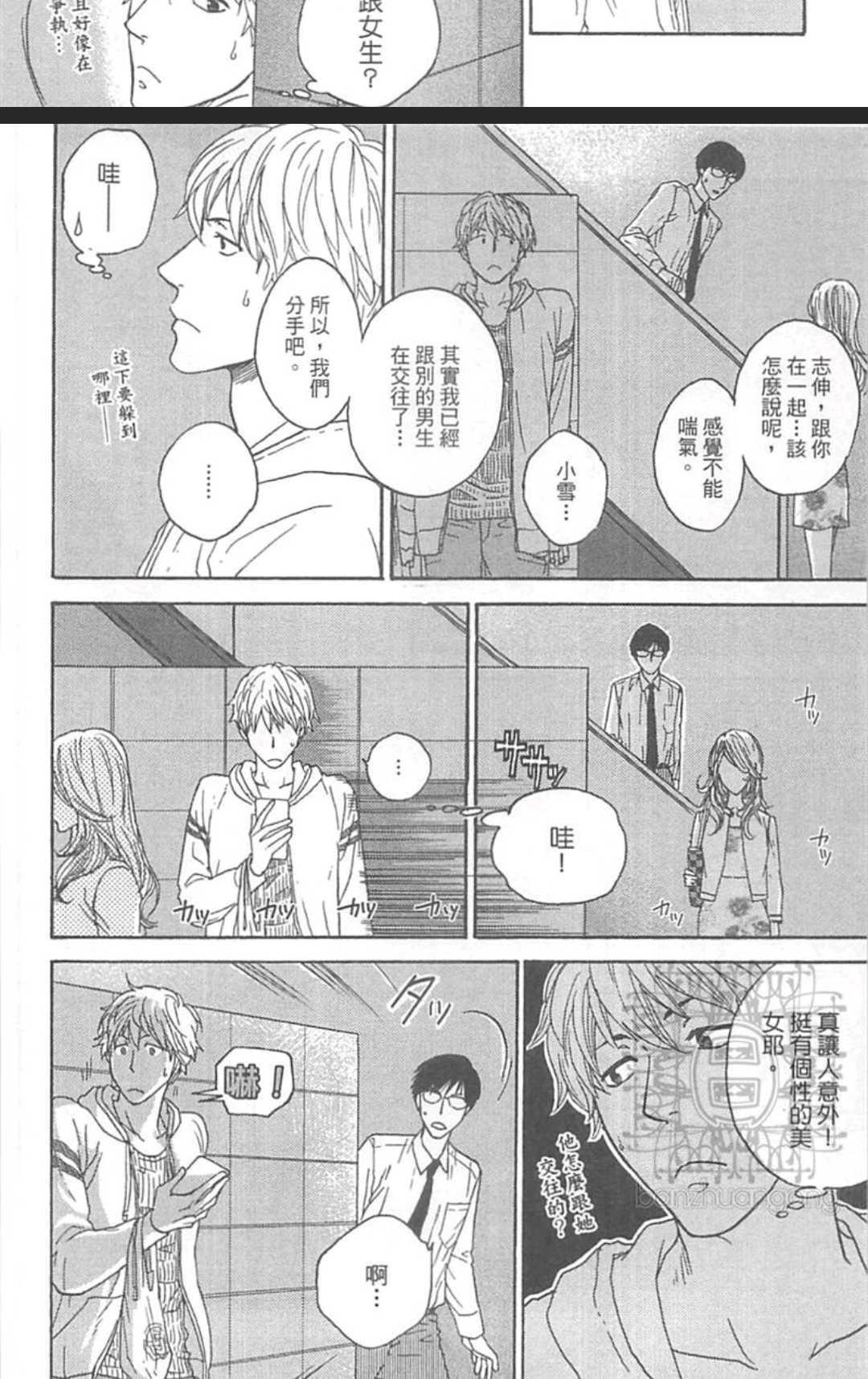 从二楼下来的老师[耽美]韩漫全集-第1卷无删减无遮挡章节图片 