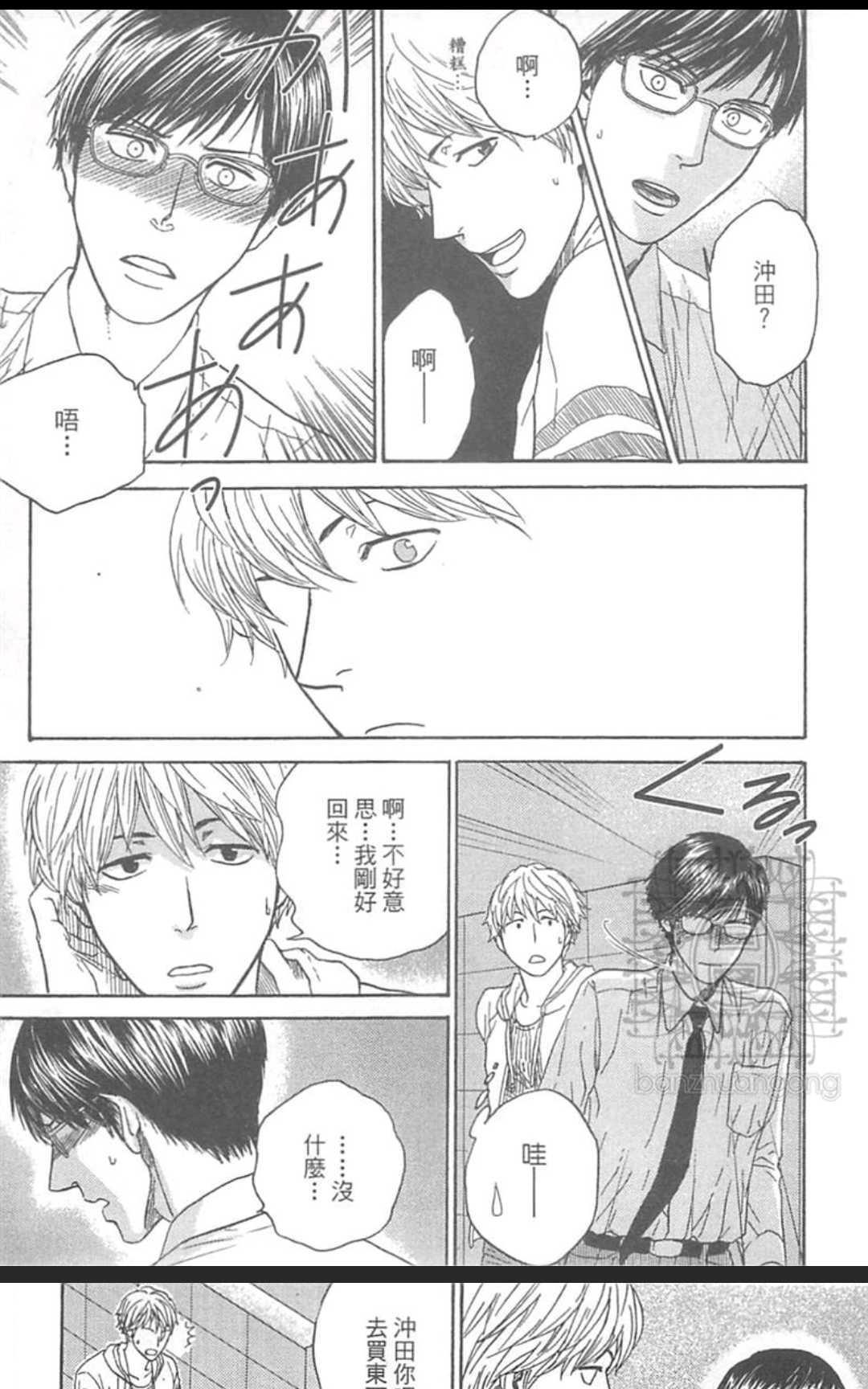 从二楼下来的老师[耽美]韩漫全集-第1卷无删减无遮挡章节图片 