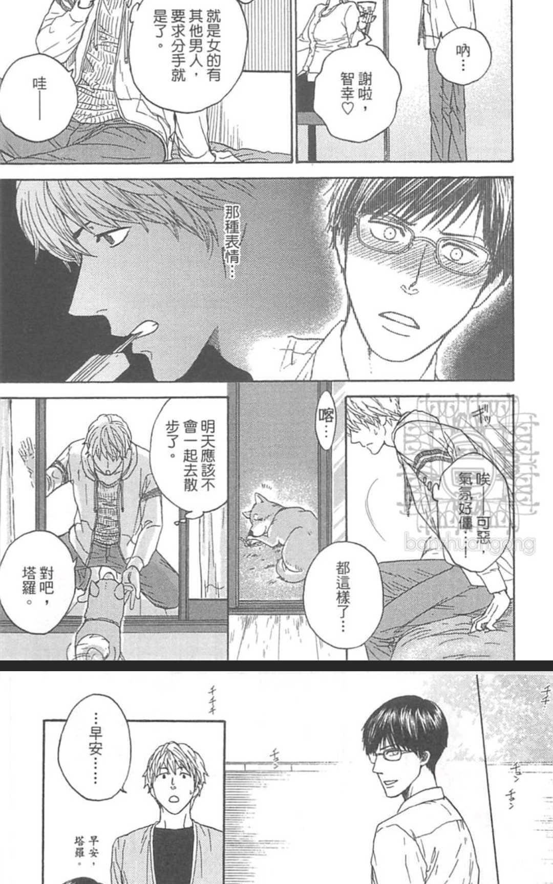 从二楼下来的老师[耽美]韩漫全集-第1卷无删减无遮挡章节图片 