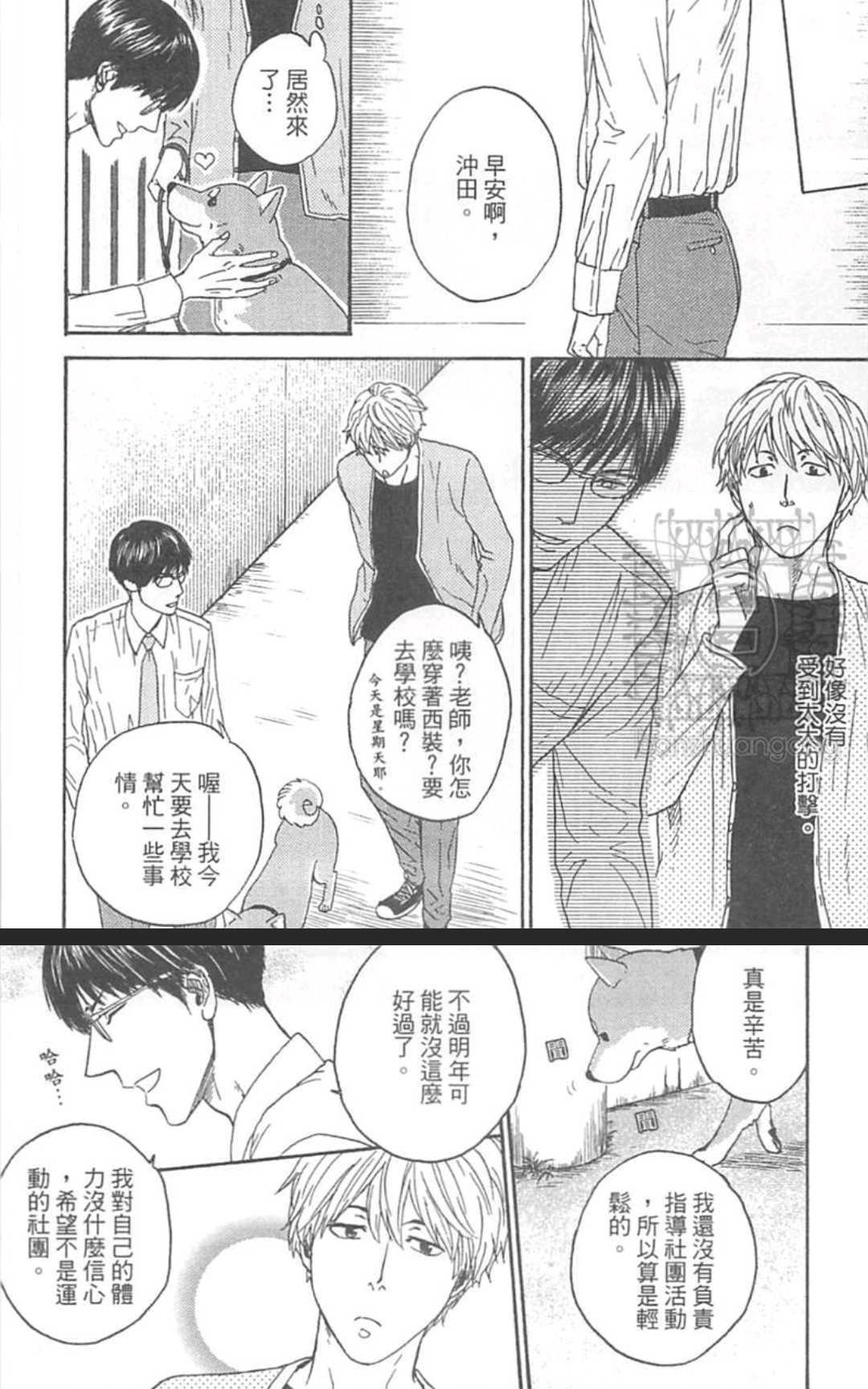 从二楼下来的老师[耽美]韩漫全集-第1卷无删减无遮挡章节图片 