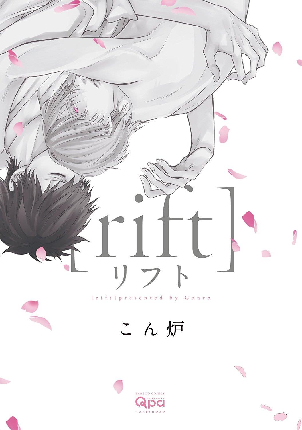 [rift]裂痕[耽美]韩漫全集-第1卷无删减无遮挡章节图片 