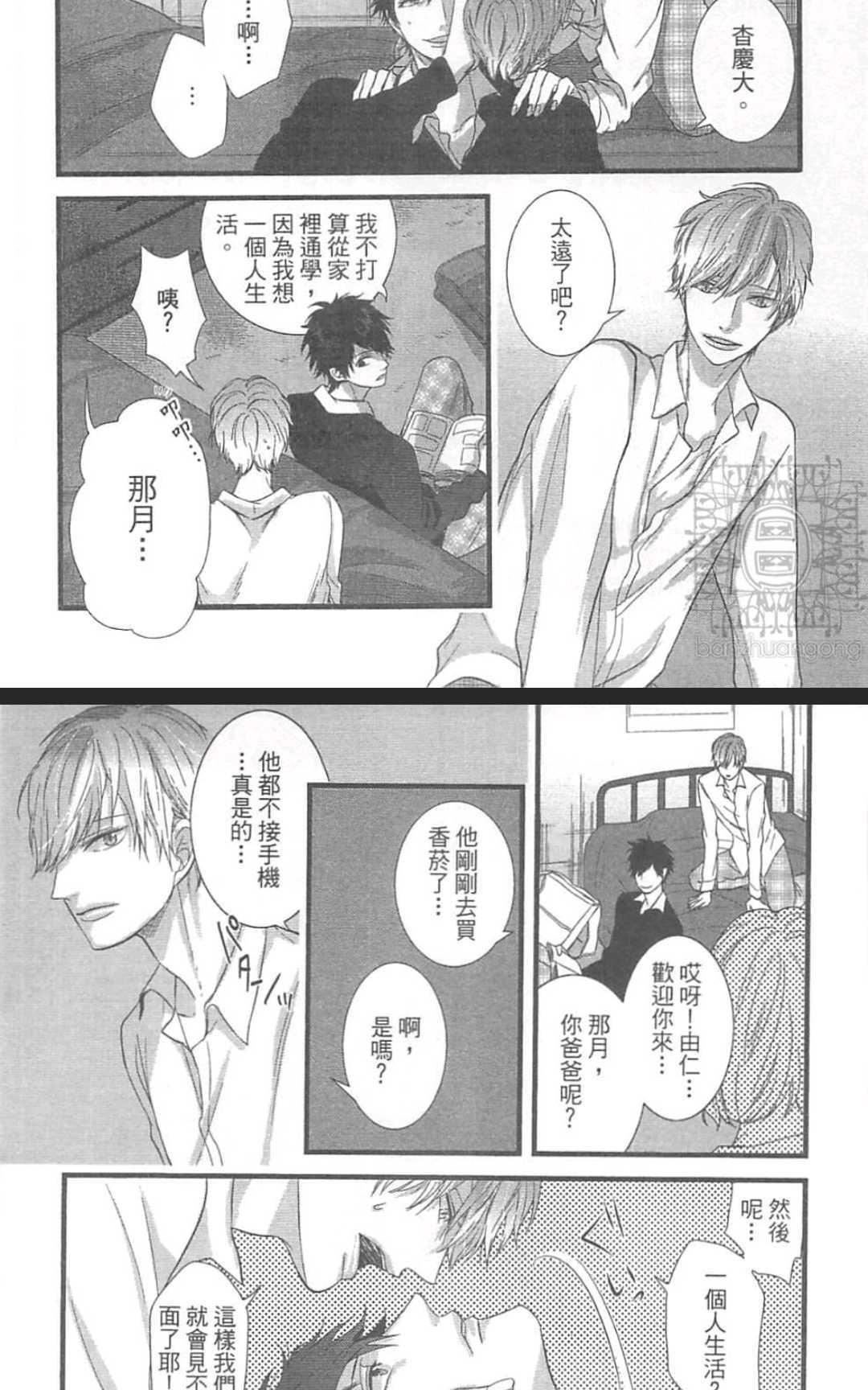 [rift]裂痕[耽美]韩漫全集-第1卷无删减无遮挡章节图片 